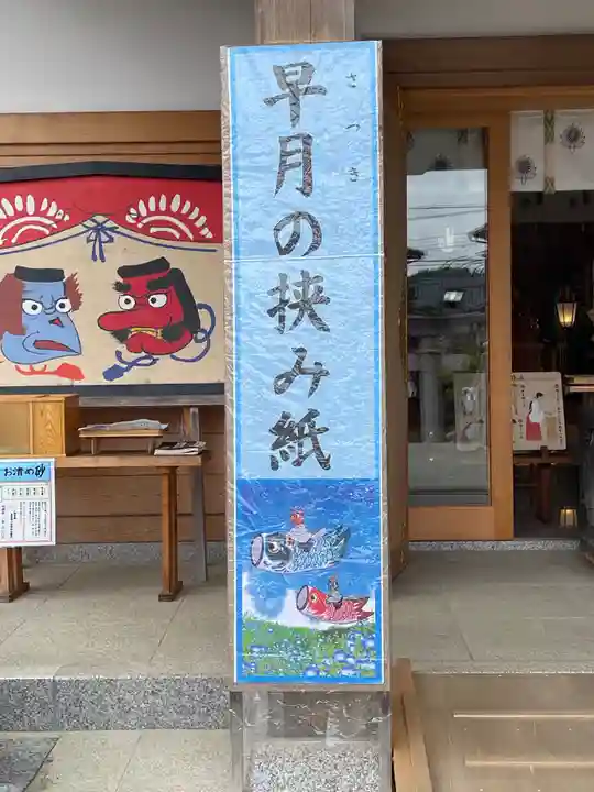 武蔵第六天神社のその他建物