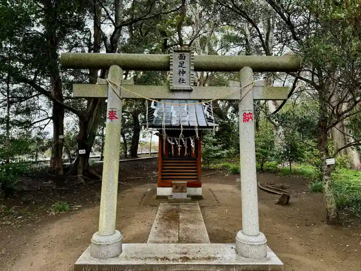 面足神社(千葉県)