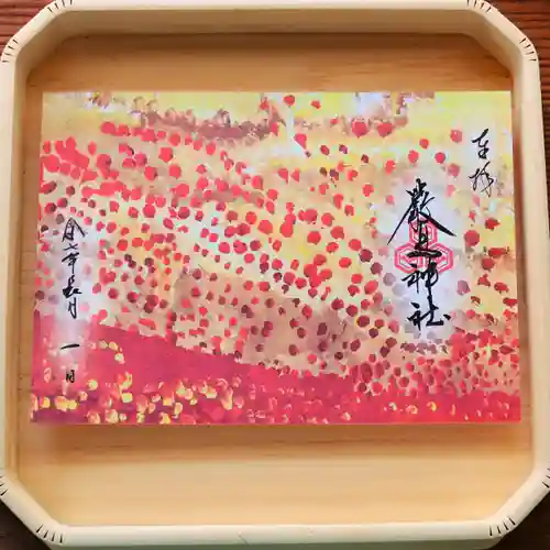 三津厳島神社の御朱印