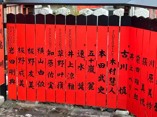 車折神社(京都府)