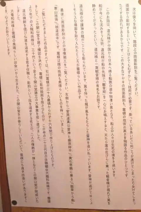 西福寺(新潟県)