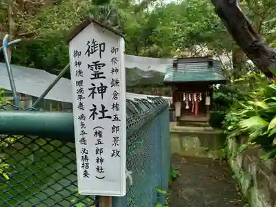 海南神社のその他建物