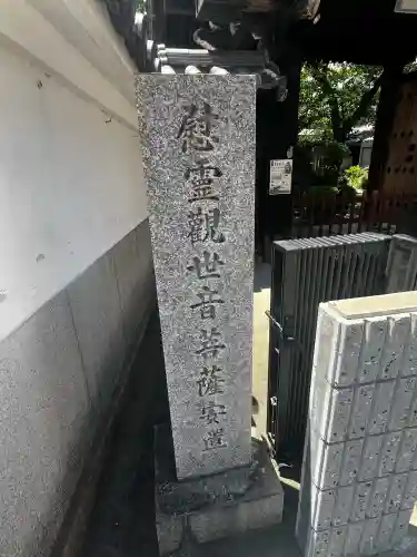 妙徳寺(大阪府)