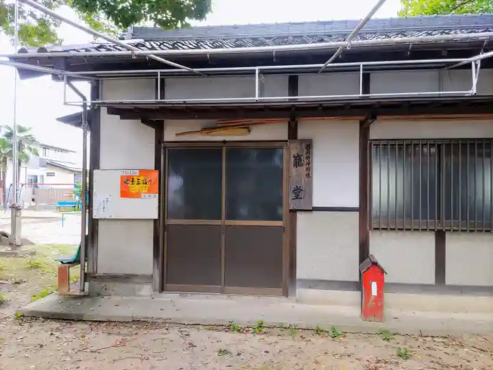 神明社(下津本郷)のその他建物