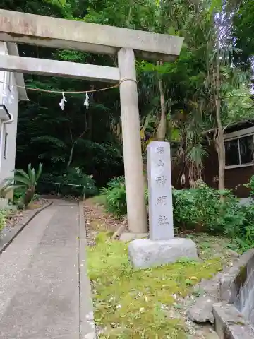 櫻山大六天社(神奈川県)