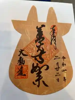 善光寺大勧進(長野県)