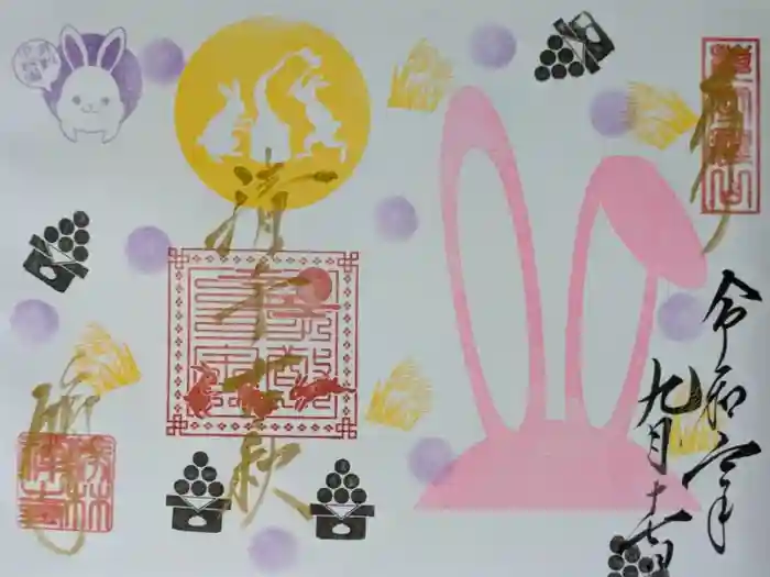 勝林寺の御朱印