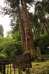 御岩神社の自然