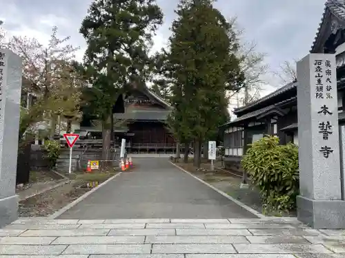 本誓寺(岩手県)