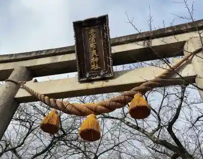 意冨布良神社(滋賀県)