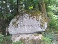 宇倍神社(鳥取県)