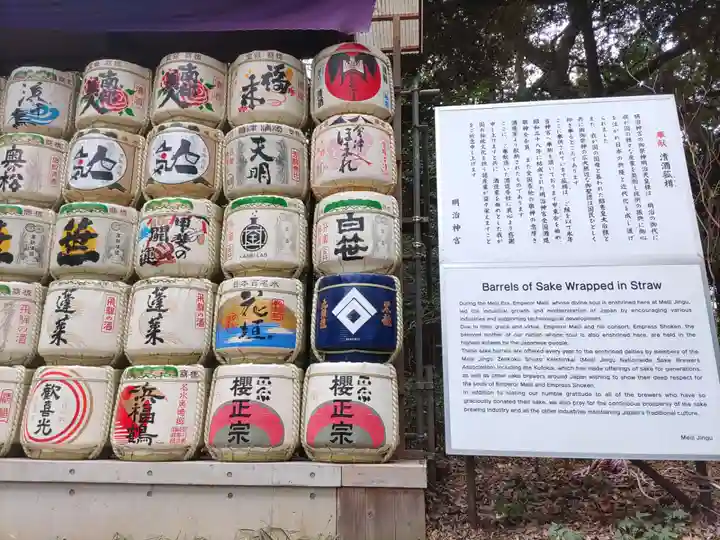 明治神宮のその他建物