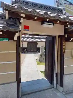 満願寺の山門・神門
