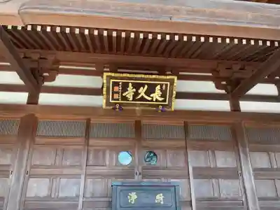 長久寺の本殿・本堂