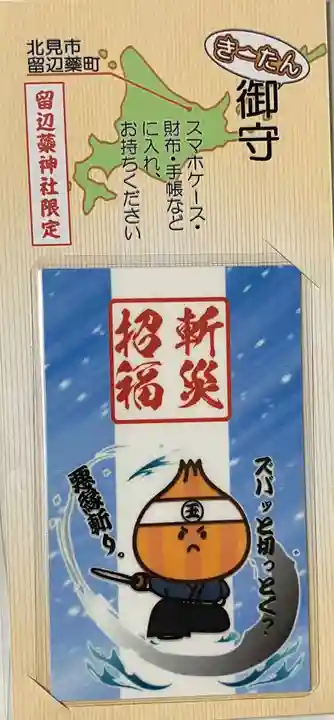 留辺蘂神社(北海道)