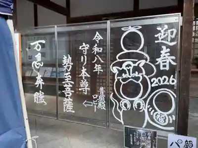 八事山 興正寺(愛知県)