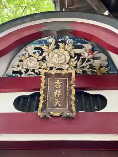 多宝院(東京都)