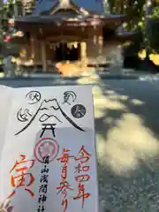 須山浅間神社(静岡県)