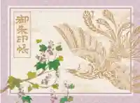 御霊神社(奈良県)