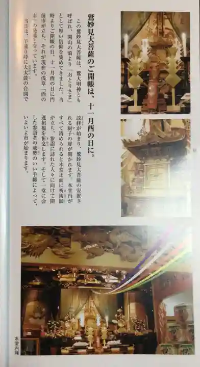 長國寺(東京都)