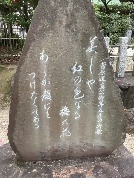 島田神社のその他建物