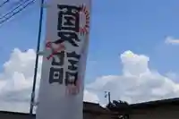 大鏑神社のその他建物