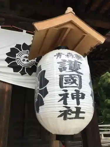 青森縣護國神社の建物その他