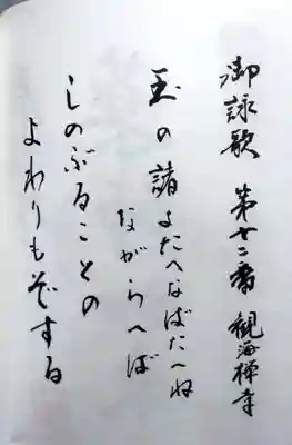 観海寺(大分県)