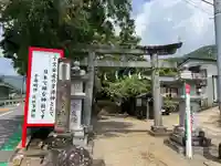 比比多神社(子易明神)(神奈川県)