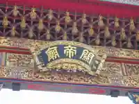 横濱関帝廟のその他建物