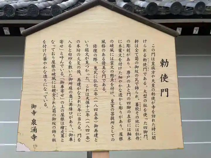 御寺 泉涌寺(京都府)