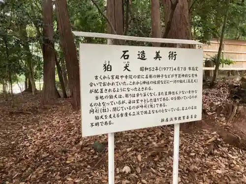 東臺神社の歴史