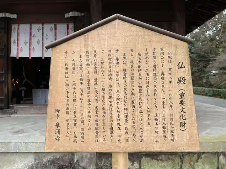 御寺 泉涌寺(京都府)