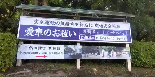 熱田神宮攝社 下知我麻神社(愛知県)