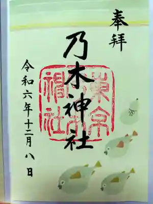 乃木神社(東京都)