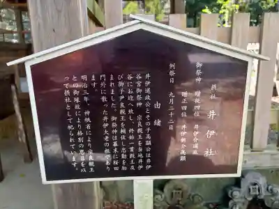 井伊谷宮の{uncategorized: "未分類", other: "その他", undefined: "問題あり", building: "その他建物", grave: "お墓", sacred_gate: "鳥居", guardian: "狛犬", statue: "像", buddha: "仏像", history: "歴史", nature: "自然", garden: "庭園", animal: "動物", pagoda: "塔", temizu: "手水舎", mountain_gate: "山門・神門", sanctuary: "本殿・本堂", subordinate: "末社・摂社", art: "芸術", scenery: "景色", jizo: "地蔵", ema: "絵馬", goshuin: "御朱印", omikuji: "おみくじ", items: "授与品その他", amulet: "お守り", goshuincho: "御朱印帳", eats: "食事", festival: "お祭り", votive_dance: "神楽", shichigosan: "七五三参", wedding: "結婚式", experience: "体験その他", initially: "初詣", around: "周辺", anti_infection: "感染症対策"}