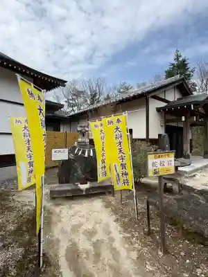 信濃比叡廣拯院の{uncategorized: "未分類", other: "その他", undefined: "問題あり", building: "その他建物", grave: "お墓", sacred_gate: "鳥居", guardian: "狛犬", statue: "像", buddha: "仏像", history: "歴史", nature: "自然", garden: "庭園", animal: "動物", pagoda: "塔", temizu: "手水舎", mountain_gate: "山門・神門", sanctuary: "本殿・本堂", subordinate: "末社・摂社", art: "芸術", scenery: "景色", jizo: "地蔵", ema: "絵馬", goshuin: "御朱印", omikuji: "おみくじ", items: "授与品その他", amulet: "お守り", goshuincho: "御朱印帳", eats: "食事", festival: "お祭り", votive_dance: "神楽", shichigosan: "七五三参", wedding: "結婚式", experience: "体験その他", initially: "初詣", around: "周辺", anti_infection: "感染症対策"}