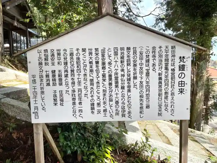 宝光院(三重県)