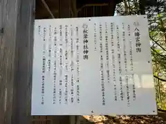 軽米八幡宮(岩手県)