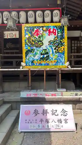 平塚八幡宮(神奈川県)