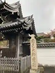 十輪寺(兵庫県)