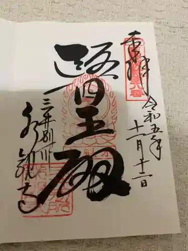 園城寺（三井寺）(滋賀県)