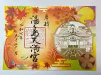 湯島天満宮(東京都)