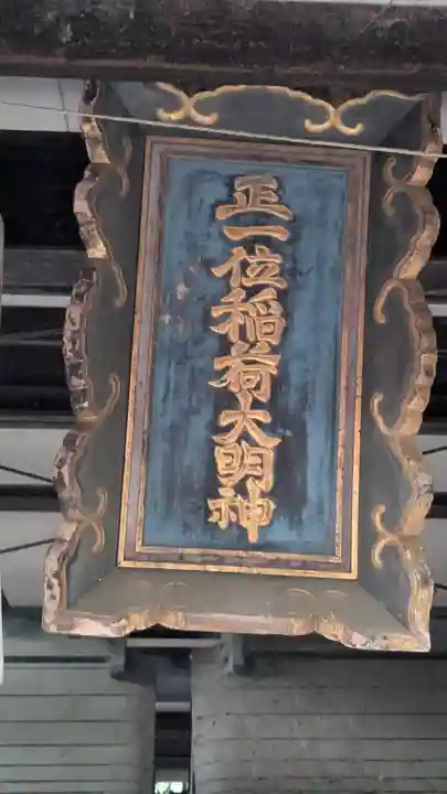 若一神社(京都府)