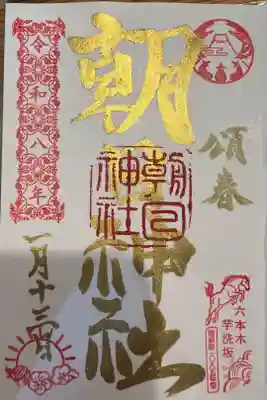 直書きで頂きました