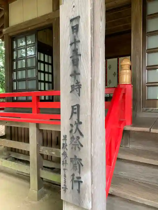 小林鳥見神社(千葉県)