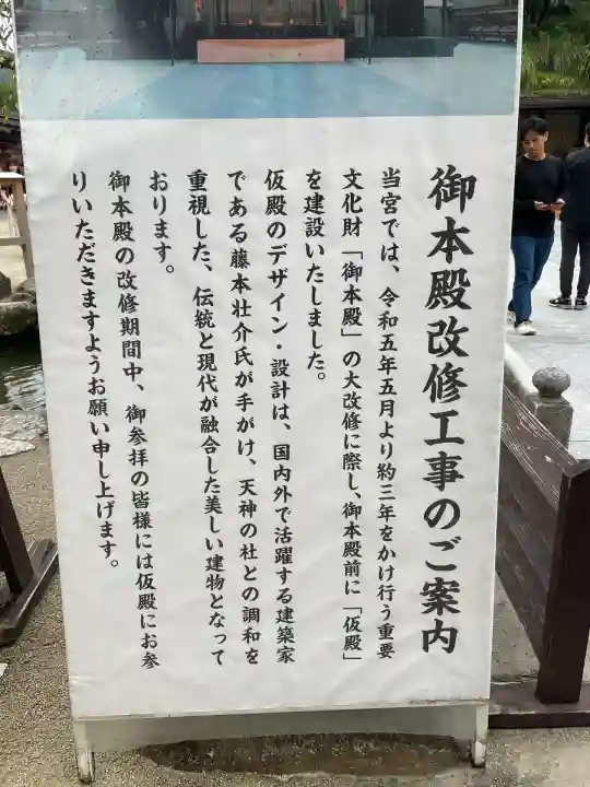 太宰府天満宮(福岡県)