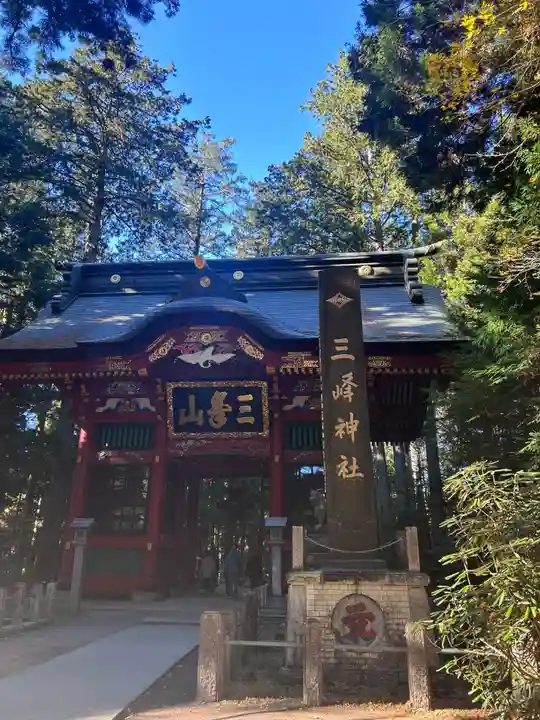 三峯神社(埼玉県)