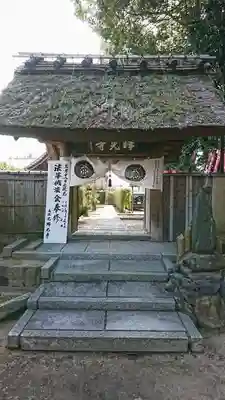 瑞光寺の山門・神門