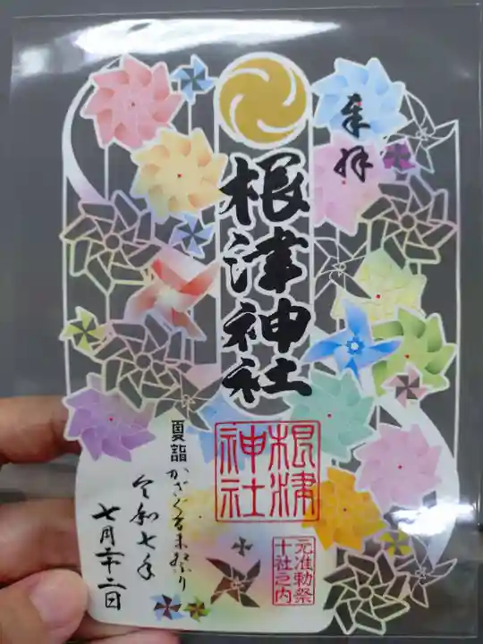 根津神社の御朱印